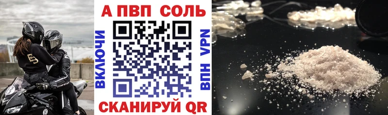 Купить  Балтийск  Alfa_PVP СК 