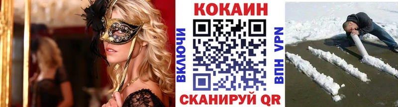 COCAIN VHQ  Купить  Балтийск 