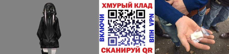 Героин хмурый  Купить где  Балтийск 