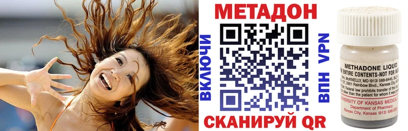 Купить где  Балтийск  МЕТАДОН VHQ 